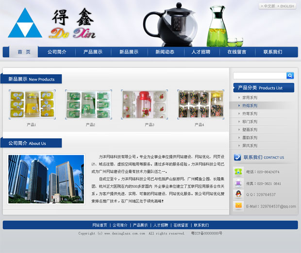 得鑫玻璃加工廠(chǎng)