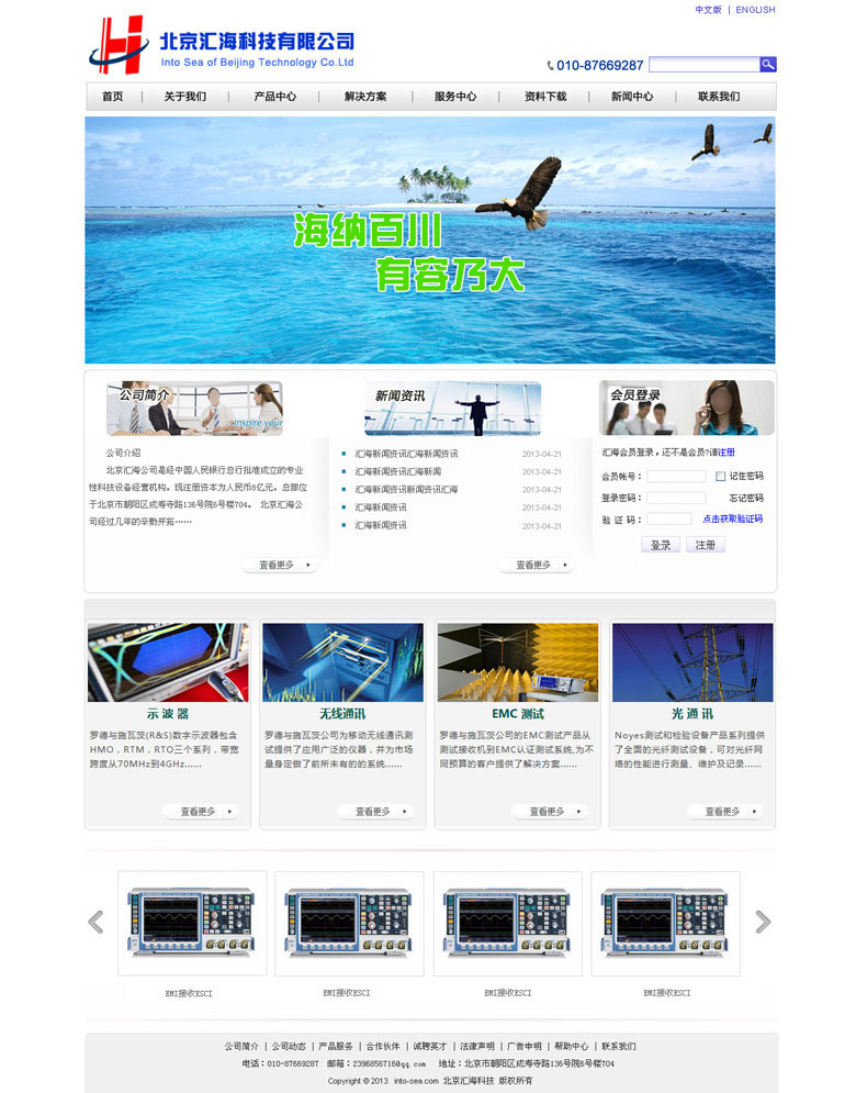 北京匯?？萍加邢薰?></div>
               <div   id=