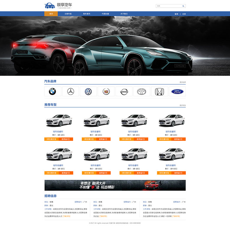 廣州悅享汽車(chē)銷(xiāo)售有限公司