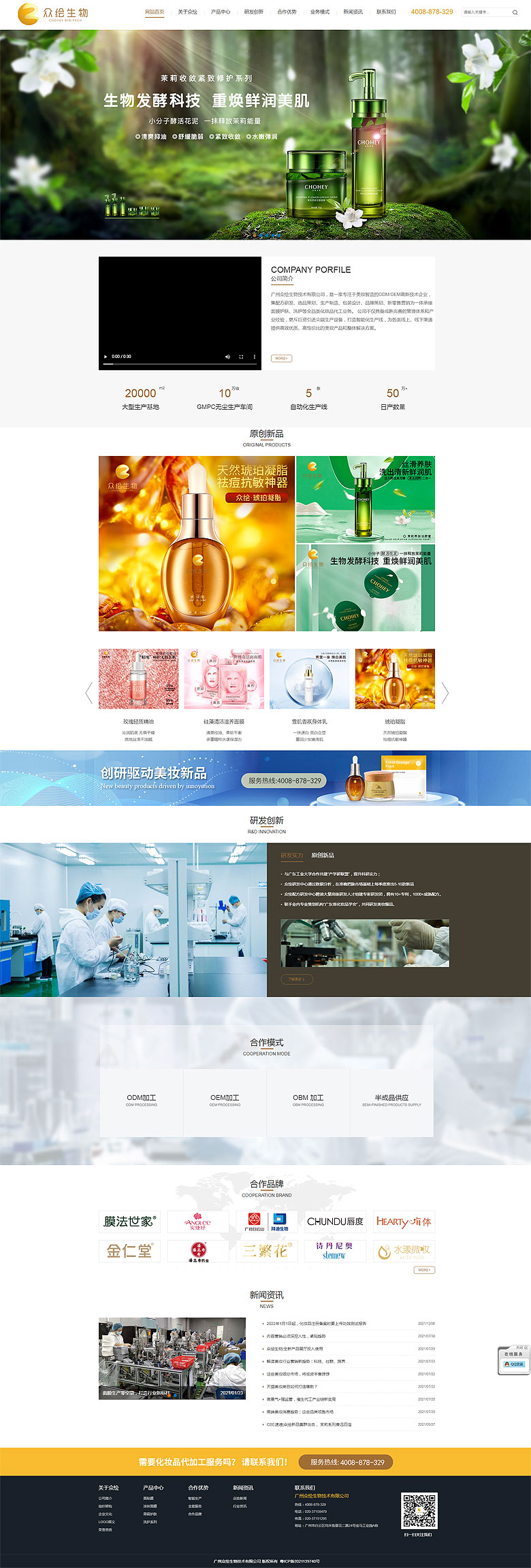 廣州合眾無(wú)紡化妝品有限公司